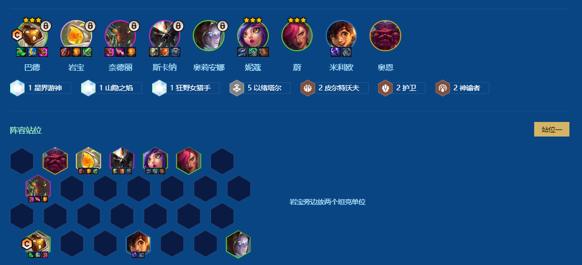 金铲铲之战开局怎么定阵容 金铲铲之战开局怎么定阵容