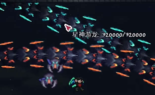 泰拉瑞亚复仇模式的星神游龙怎么打 泰拉瑞亚复仇模式的星神游龙怎么打