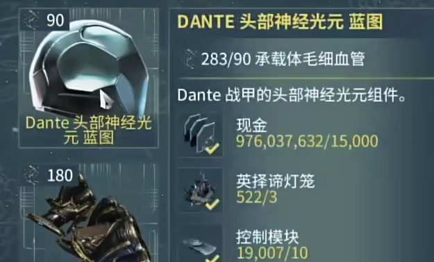 星际战甲但丁有什么技能