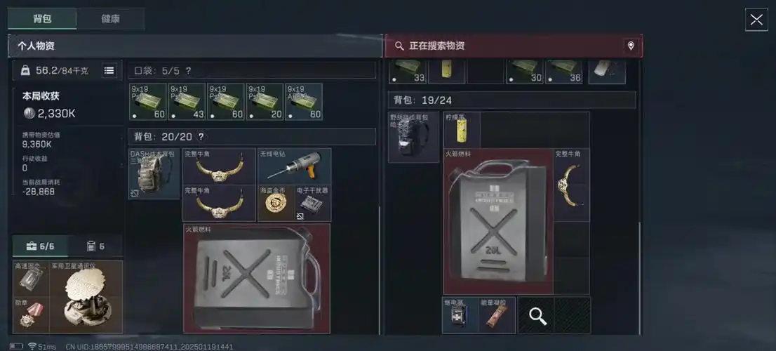 三角洲行动火箭燃料在哪刷 三角洲行动火箭燃料在哪刷