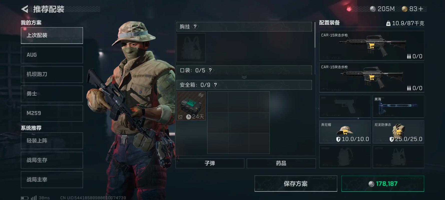 三角洲行动机密模式怎么卡战备
