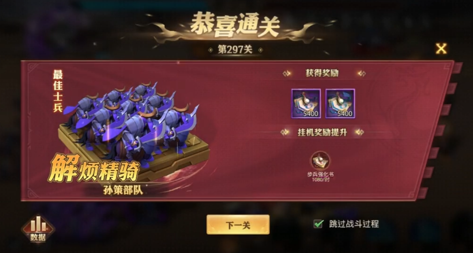 少年三国志零军功是干什么用的