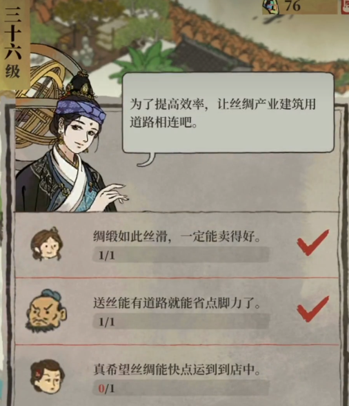江南百景图丝绸怎么生产