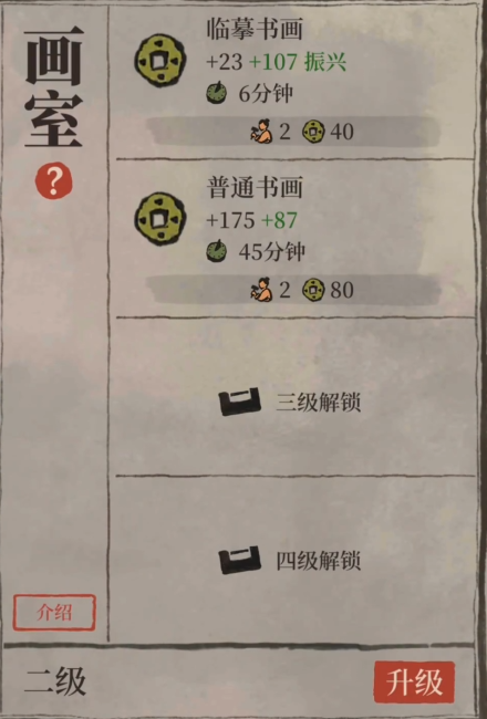 江南百景图用什么刷经验