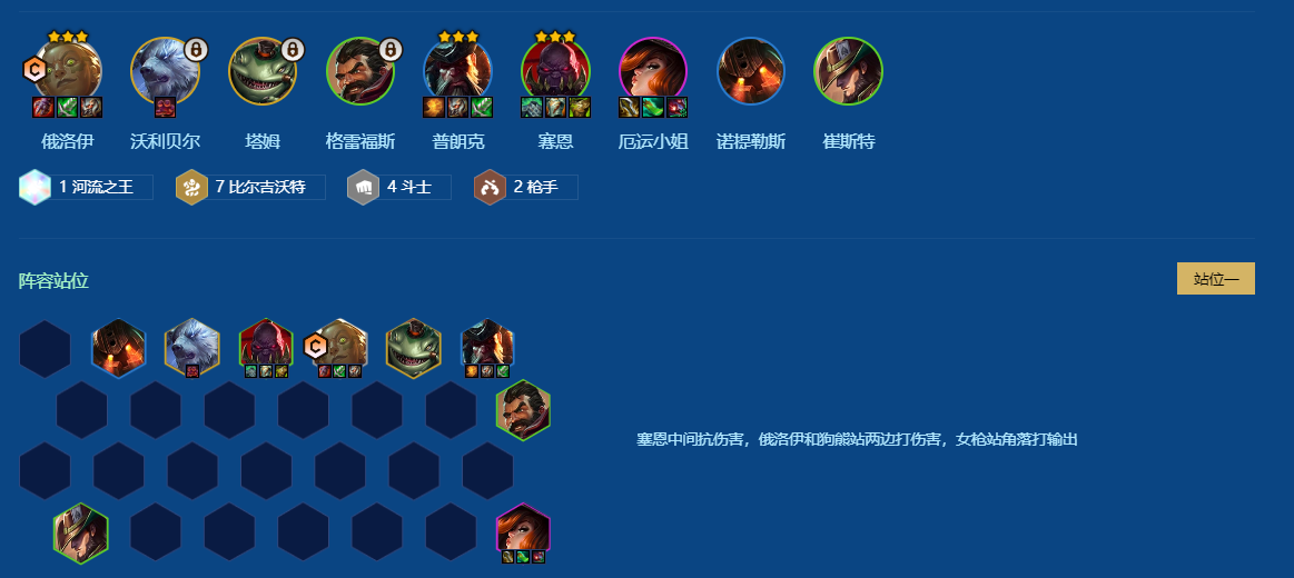 金铲铲之战锻体男枪怎么玩