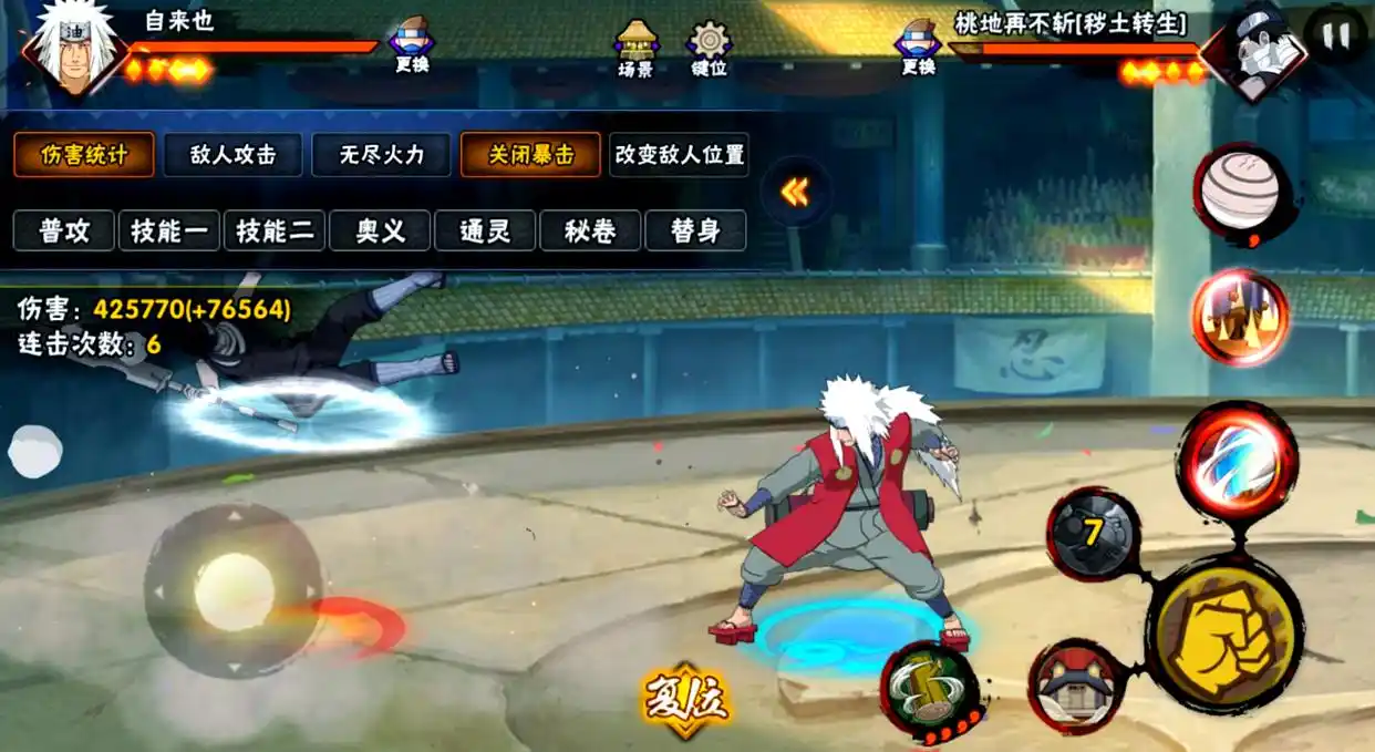 火影忍者手游自来也技能怎么用