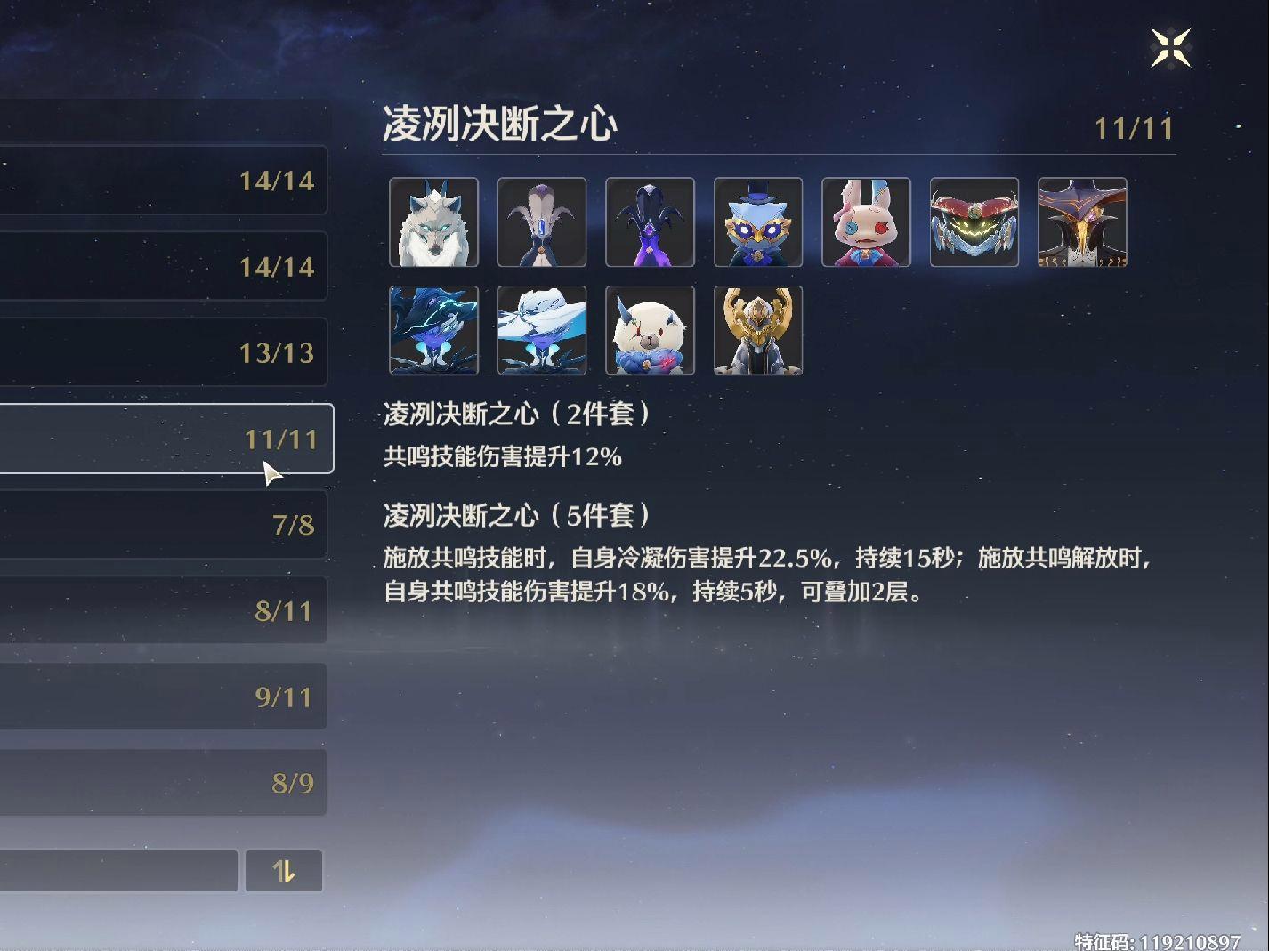 鸣潮决断之心怎么刷