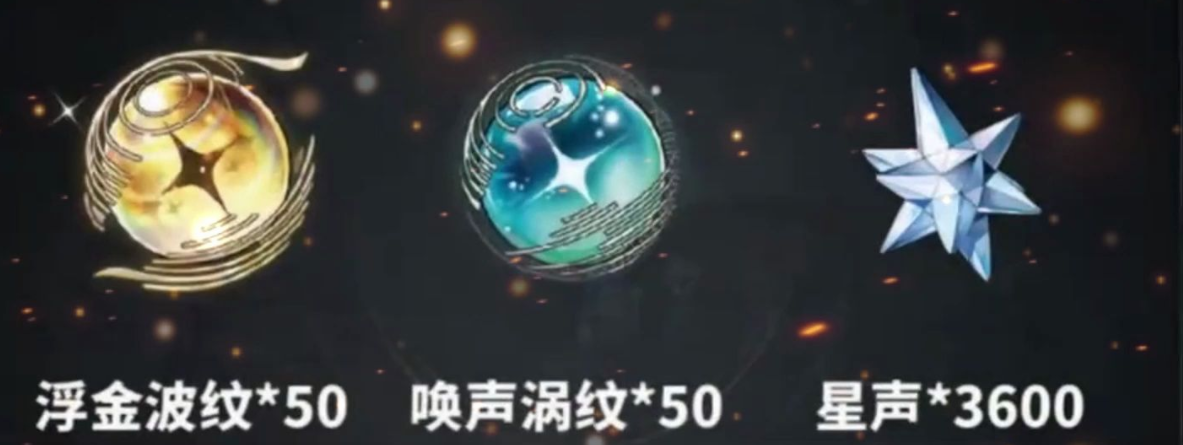 鸣潮怎么快速获得铸潮波纹 鸣潮怎么快速获得铸潮波纹