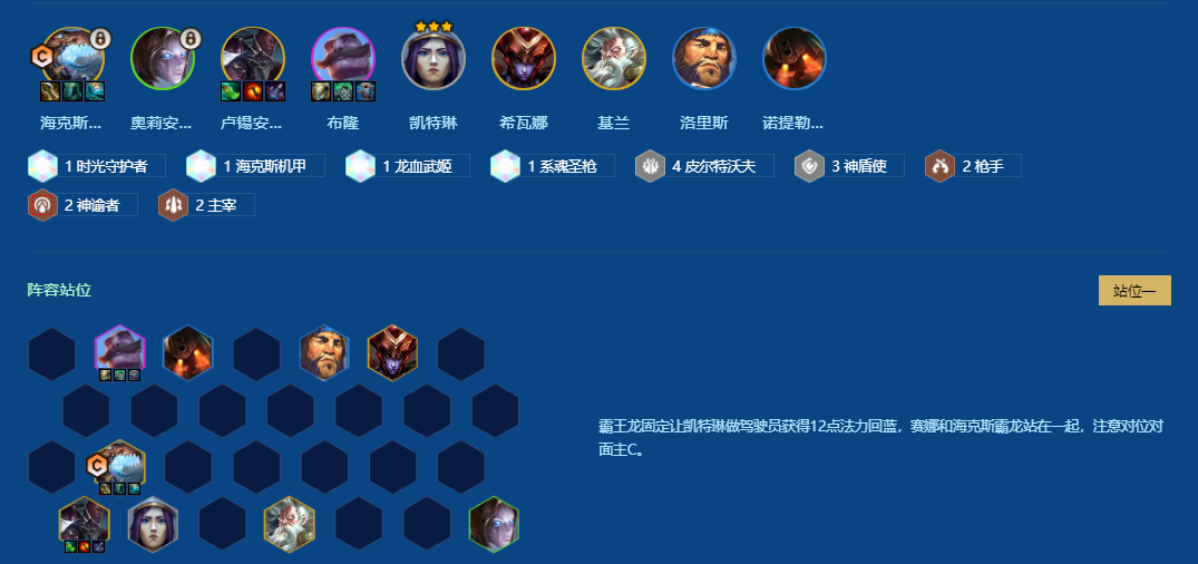 金铲铲之战皮城霸王龙怎么玩 金铲铲之战皮城霸王龙怎么玩
