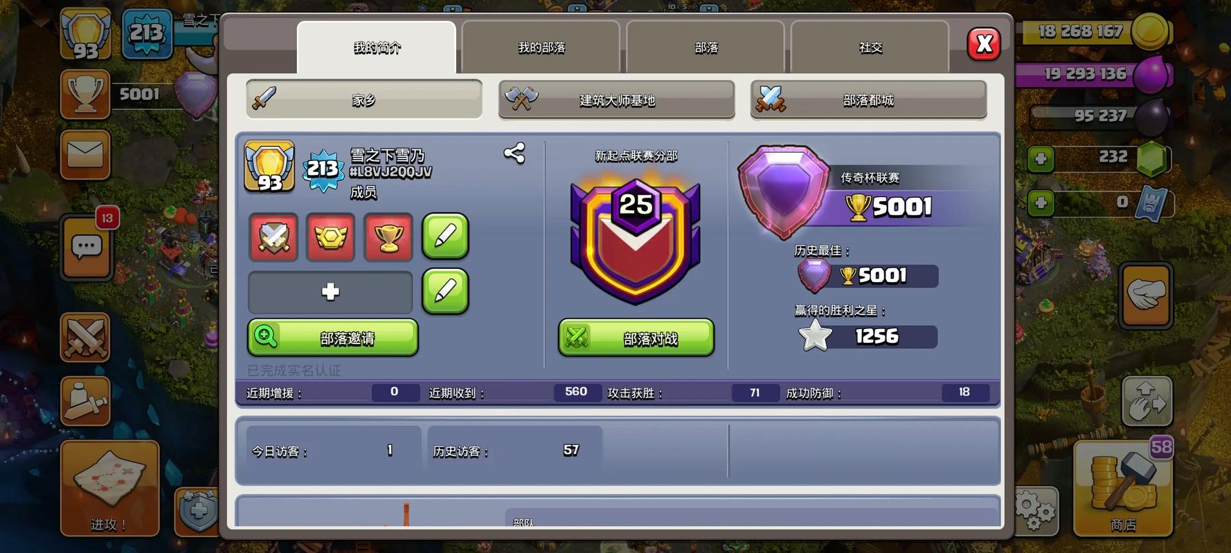 部落冲突奖杯怎么增加 部落冲突奖杯怎么增加