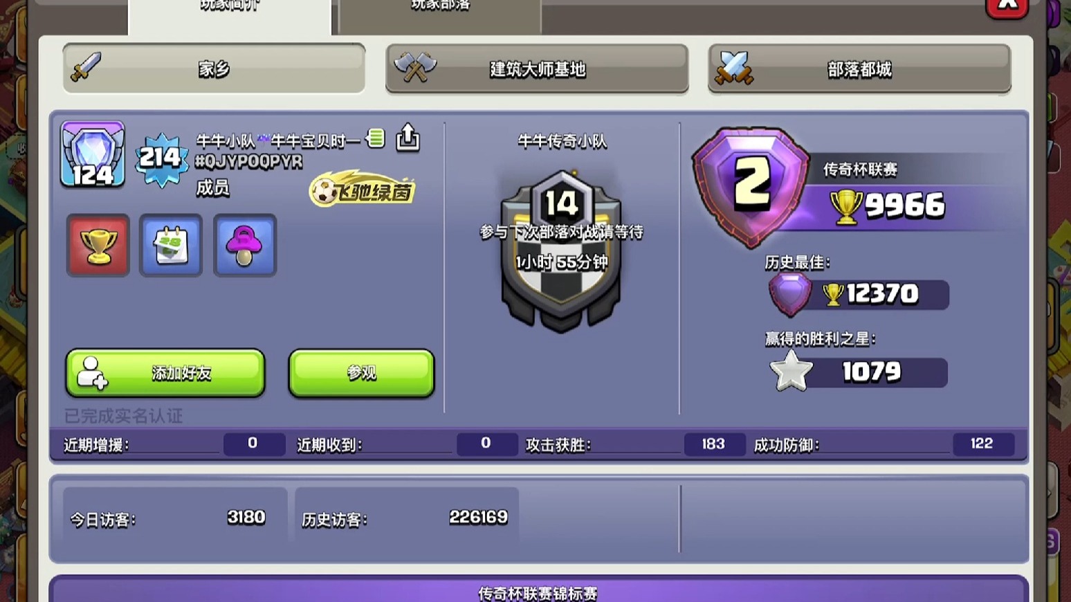 部落冲突升杯怎么玩 部落冲突升杯怎么玩