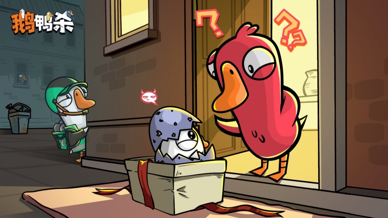 《鹅鸭杀》公测今日启动,全面升级移动端社交推理体验