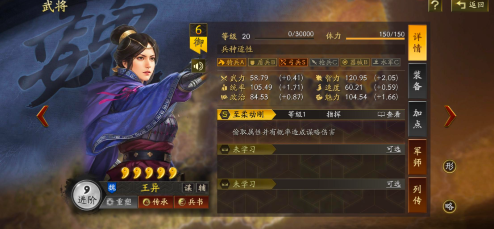 三国志战略版将威有什么用