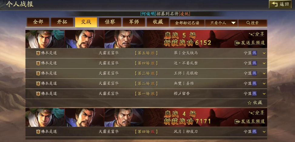 三国志战略版将威有什么用