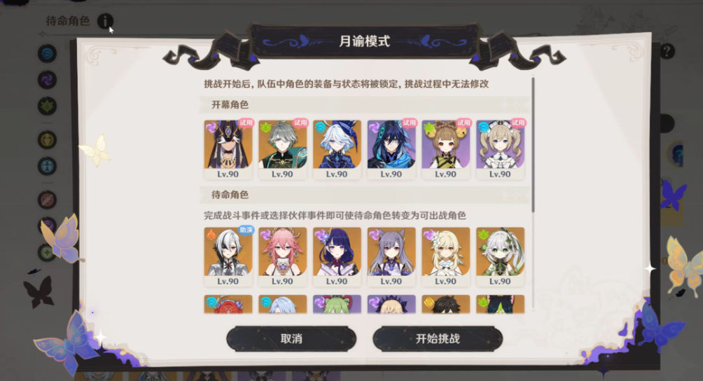 原神真境幻想剧诗怎么玩 原神真境幻想剧诗怎么玩