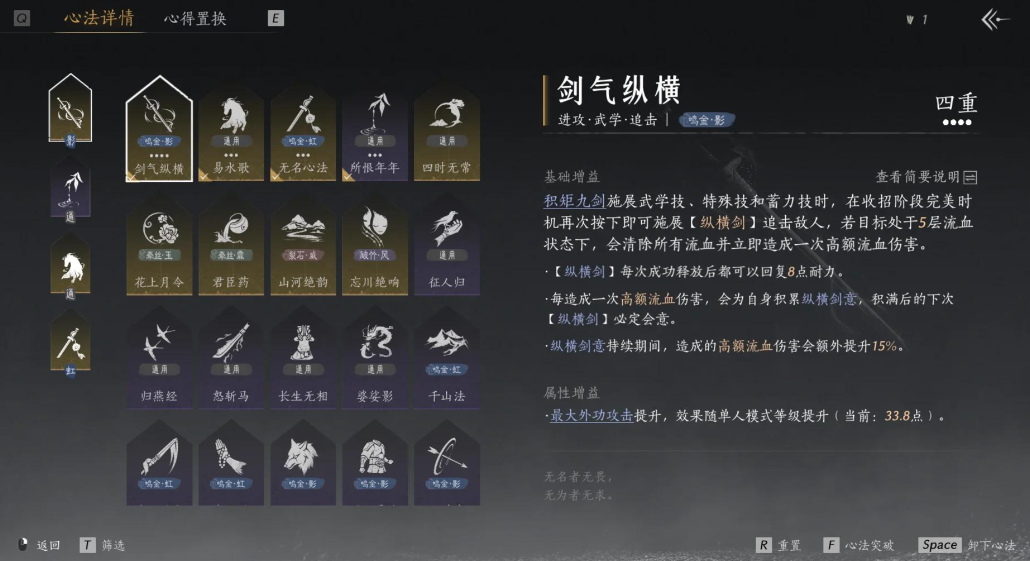 燕云十六声哪些奇术值得升级