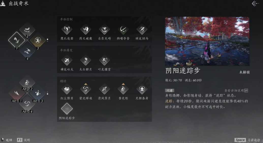 燕云十六声哪些奇术值得升级