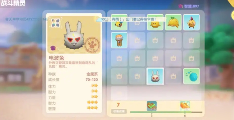 摩尔庄园怎么捕宠物