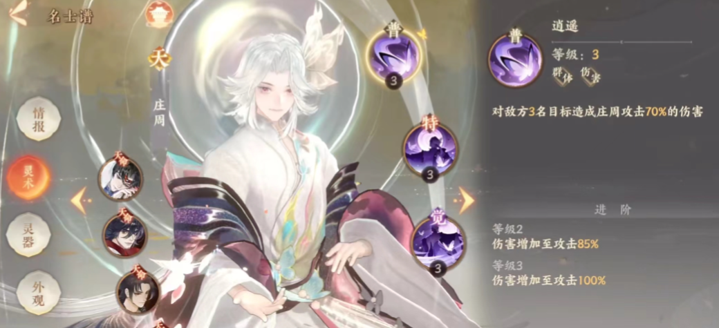 忘川风华录庄周值得培养吗