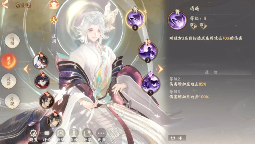 忘川风华录庄周值得培养吗