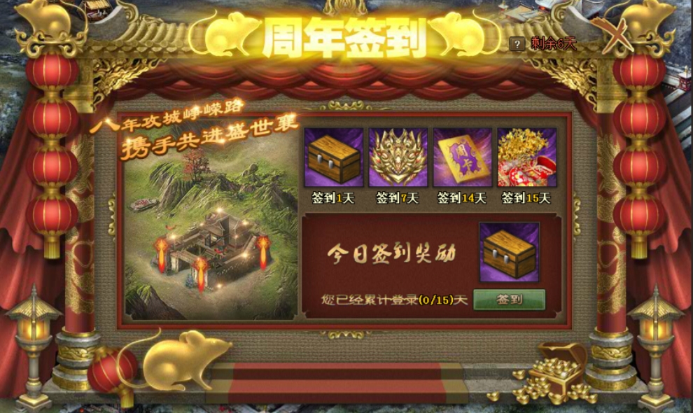 攻城掠地火树银花奖励什么