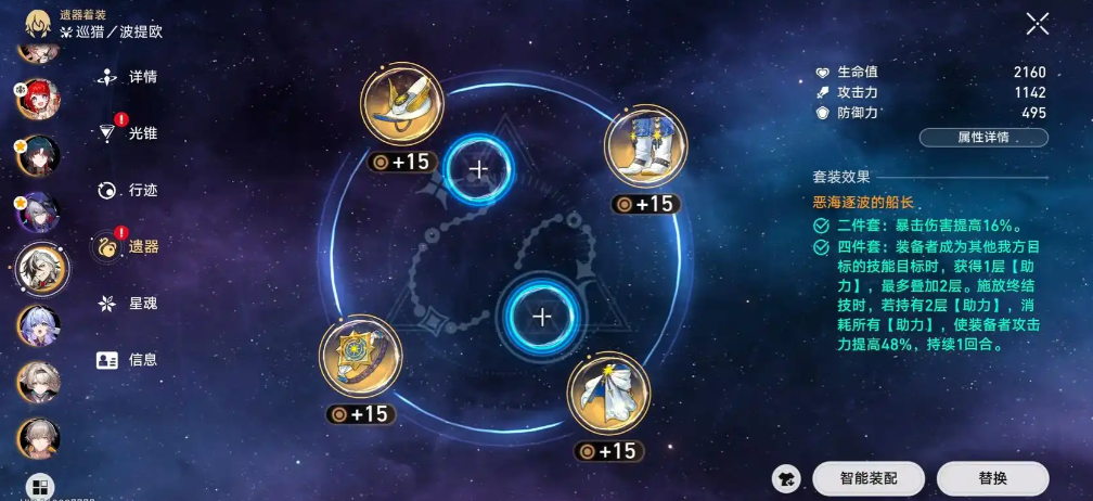 崩坏星穹铁道白厄怎么养 崩坏星穹铁道白厄怎么养