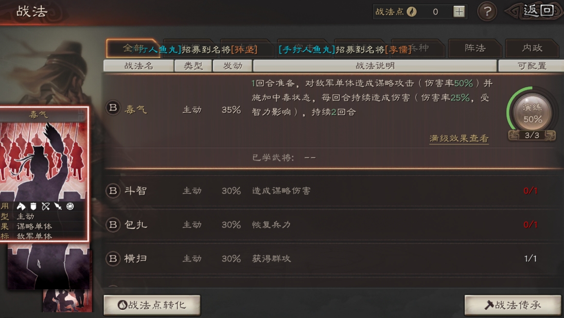 三国志战略版赛季末该做什么 三国志战略版赛季末该做什么