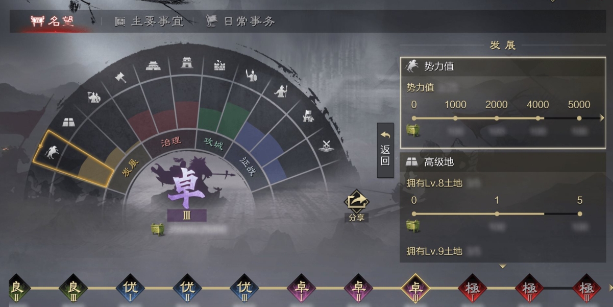 率土之滨名望怎么加