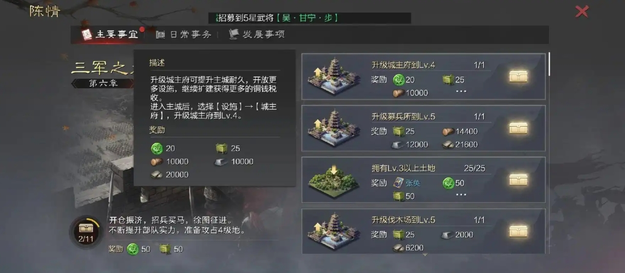 率土之滨名望怎么加 率土之滨名望怎么加