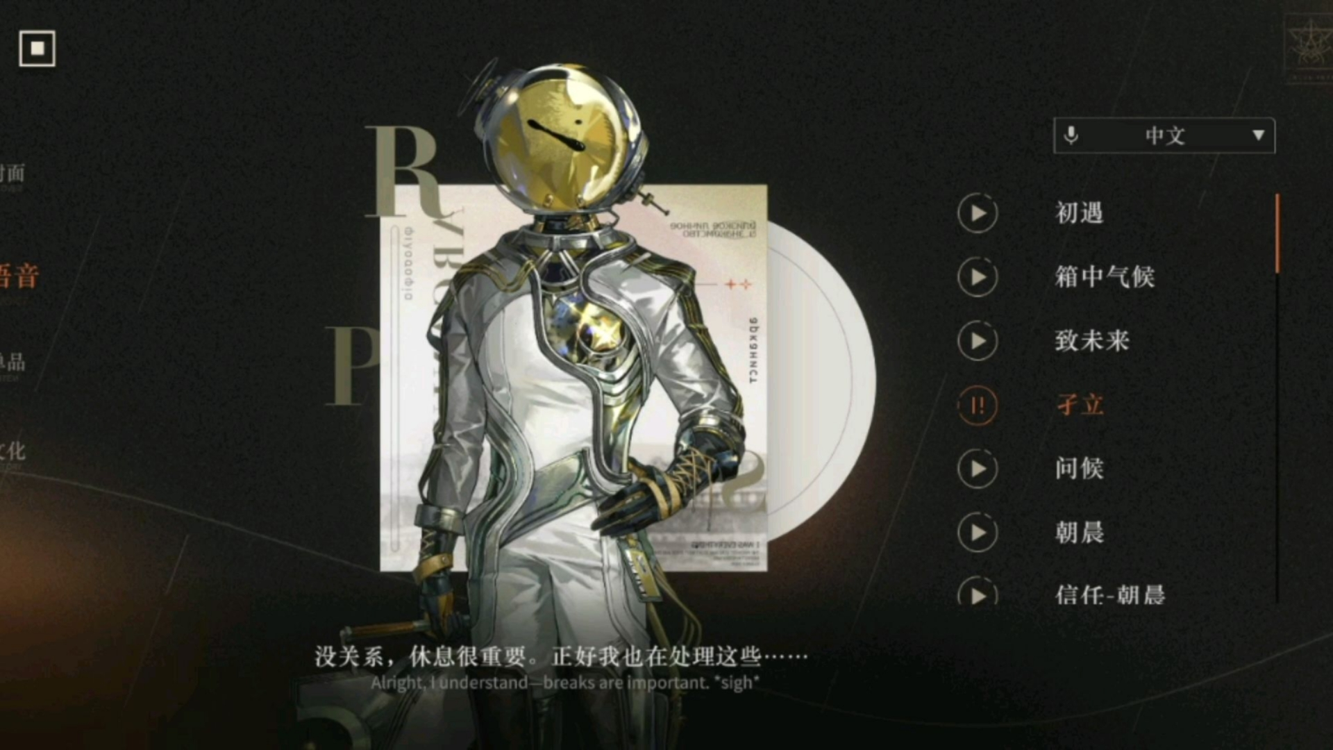 重返未来1999乌尔里希怎么培养