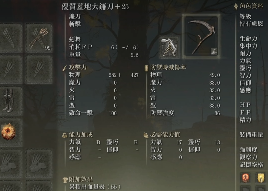 艾尔登法环镰刀怎么用 艾尔登法环镰刀怎么用