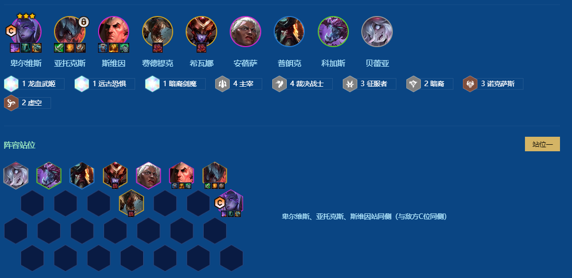 金铲铲之战暗裔武器怎么选择 金铲铲之战暗裔武器怎么选择