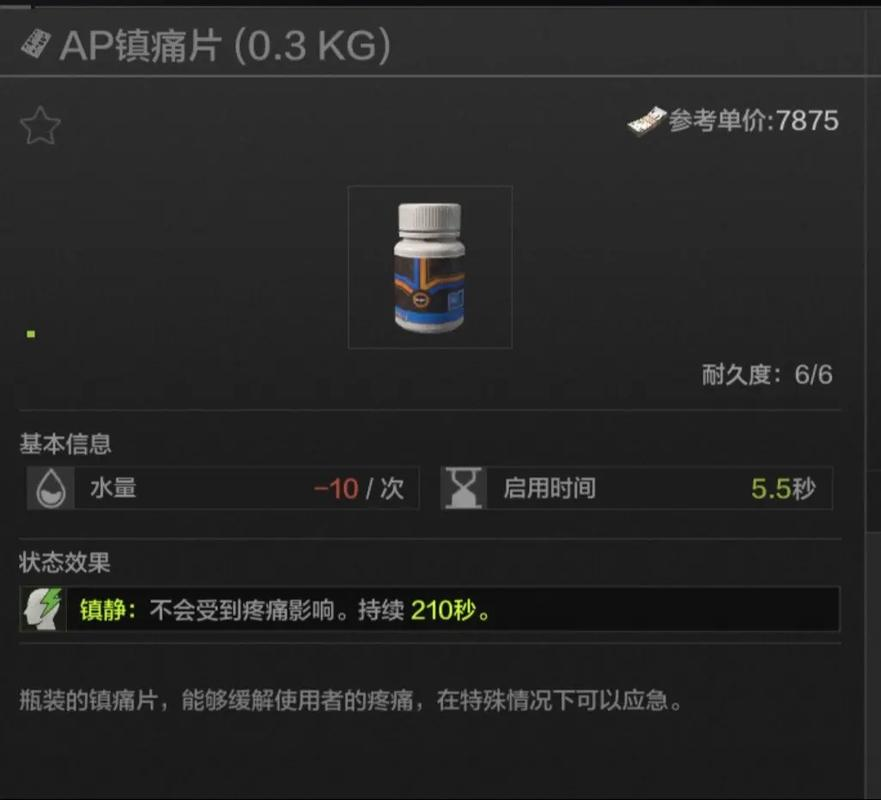 暗区突围药品有哪些 暗区突围药品有哪些