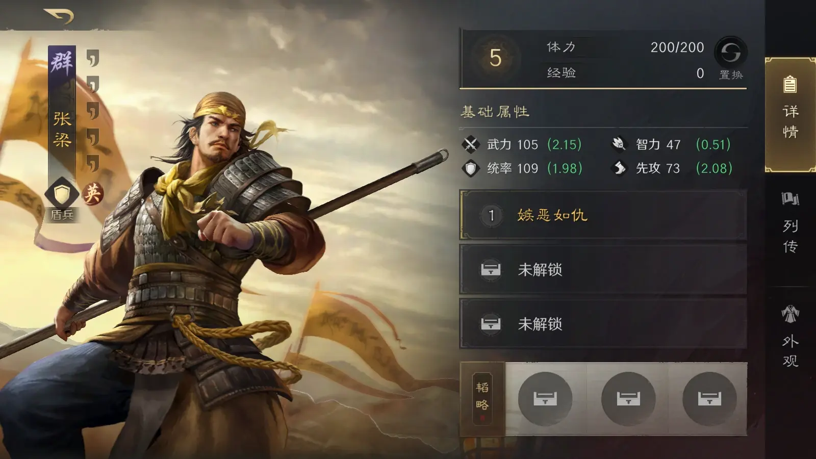 三国谋定天下貂梁盾怎么玩 三国谋定天下貂梁盾怎么玩