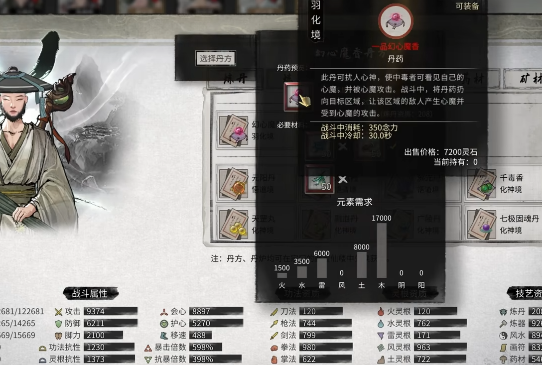 鬼谷八荒丹药有哪些 鬼谷八荒丹药有哪些