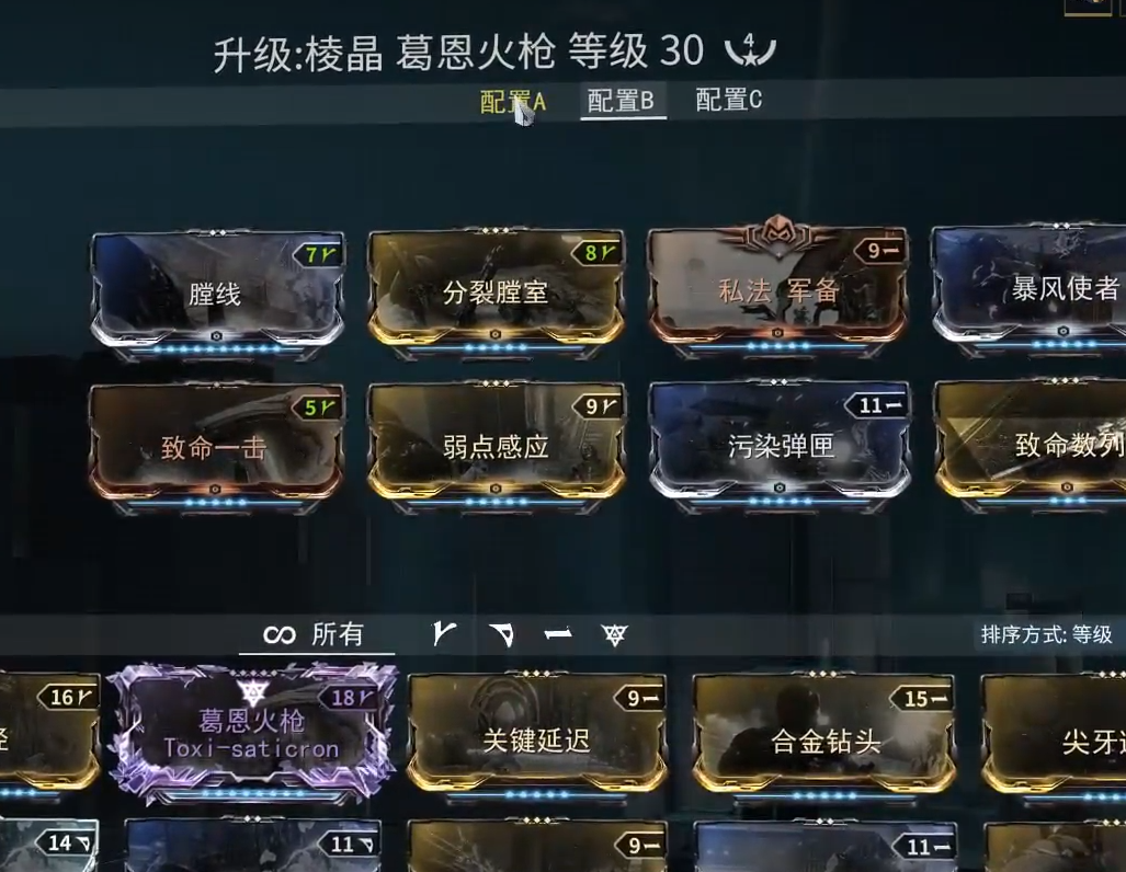星际战甲火神怎么用 星际战甲火神怎么用