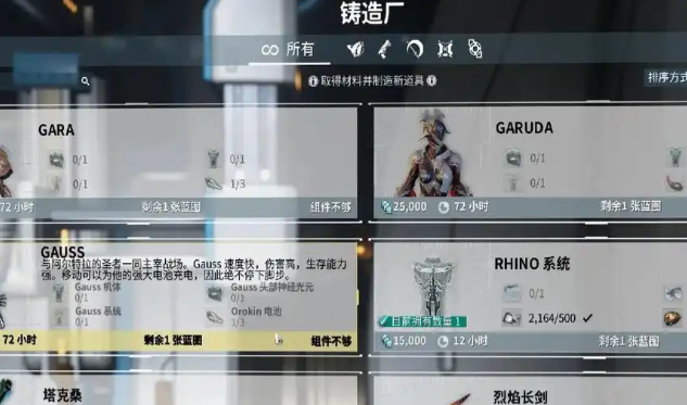 星际战甲如何在铸造厂造战甲