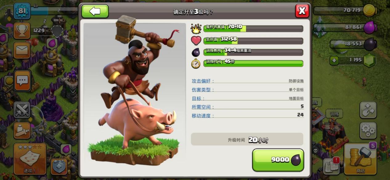 部落冲突野猪怎么玩