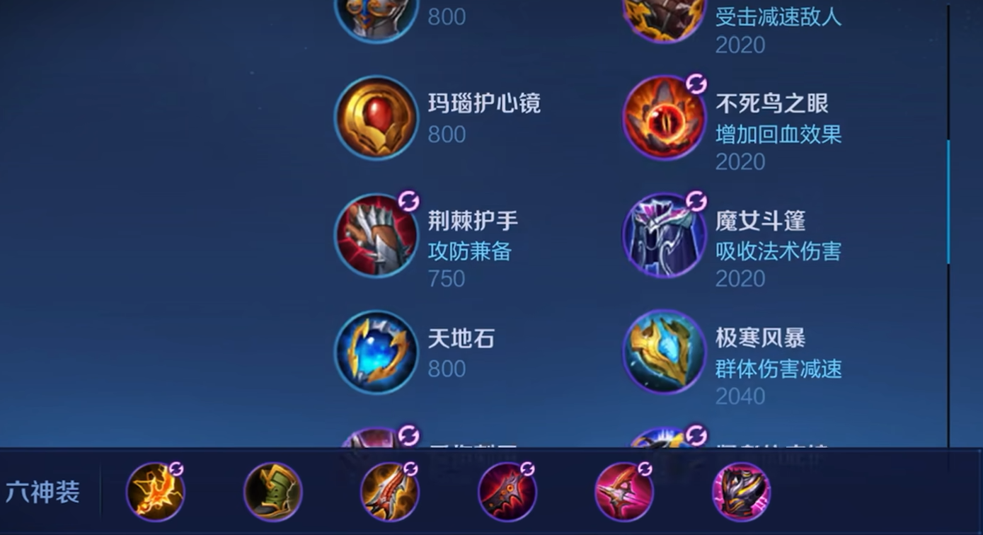 王者荣耀戈娅不用攻速怎么出装 王者荣耀戈娅不用攻速怎么出装