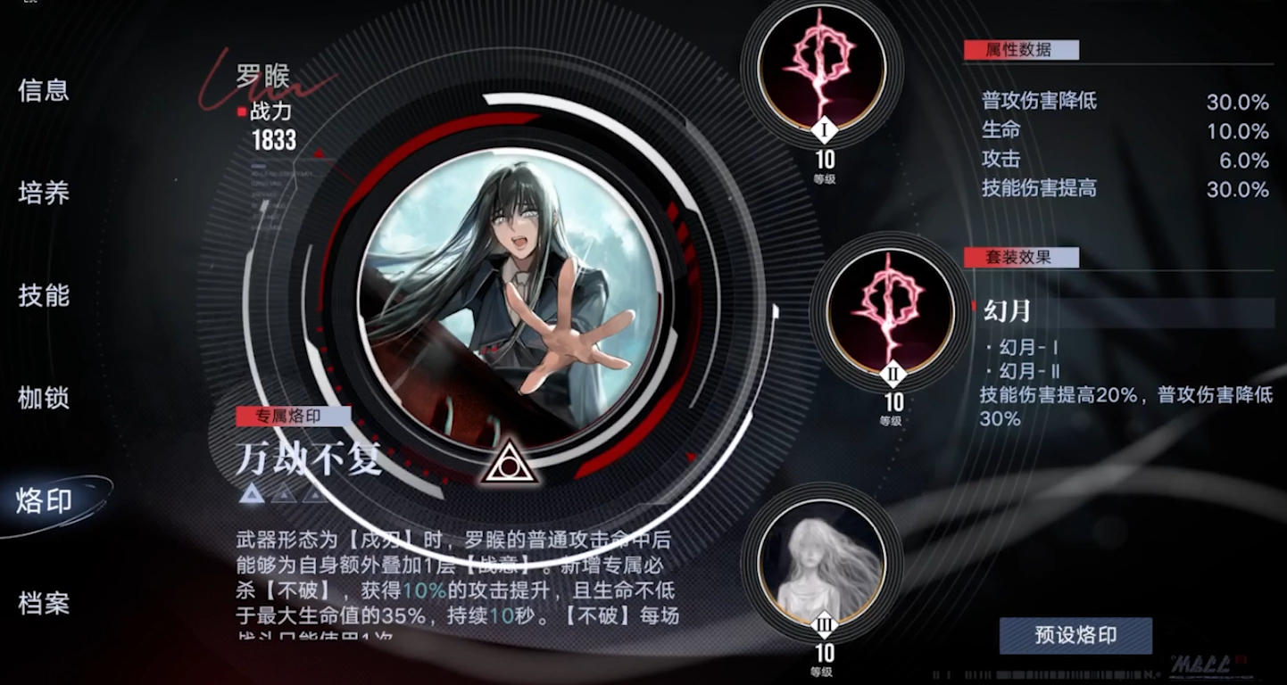 无期迷途罗喉建议养吗 无期迷途罗喉建议养吗