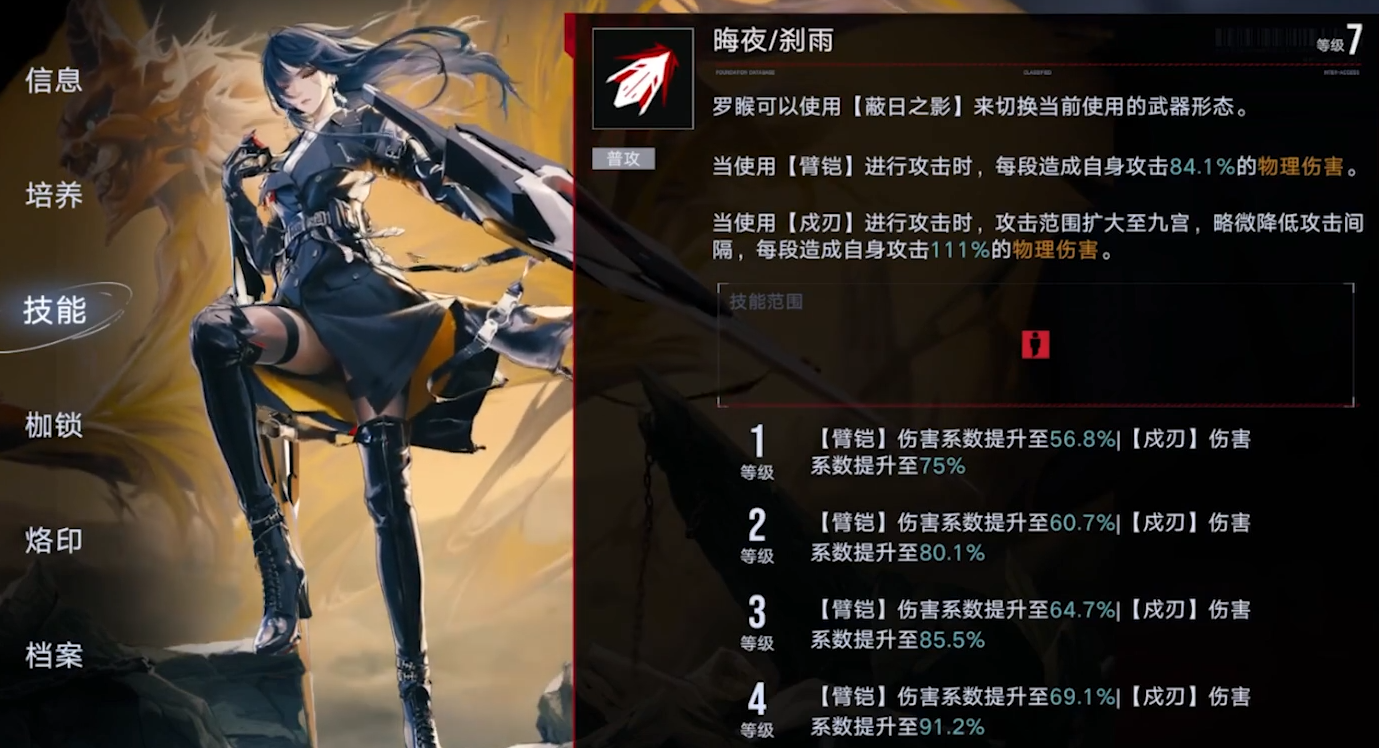 无期迷途罗喉建议养吗