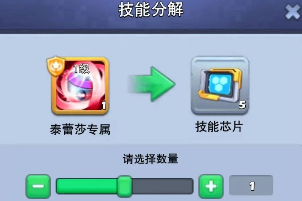 口袋奇兵英雄碎片怎么分解
