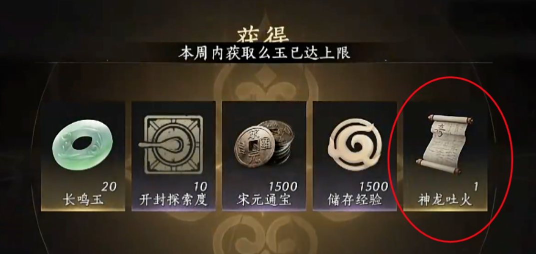 燕云十六声洛九的游记在哪 燕云十六声洛九的游记在哪