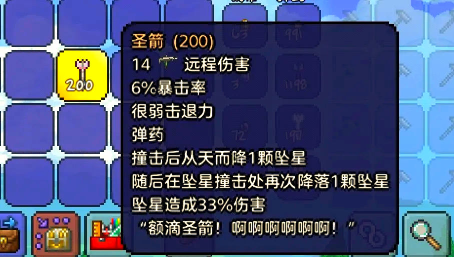 泰拉瑞亚怎么获得致胜炮