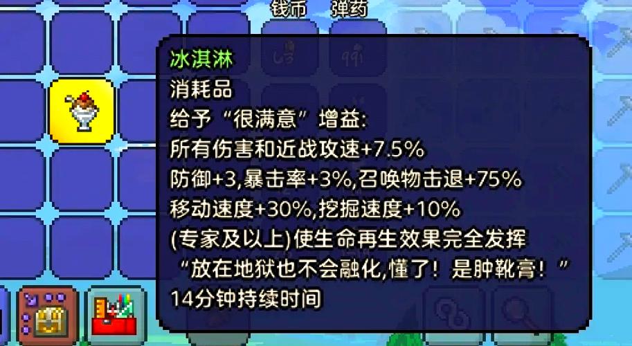 泰拉瑞亚怎么获得致胜炮