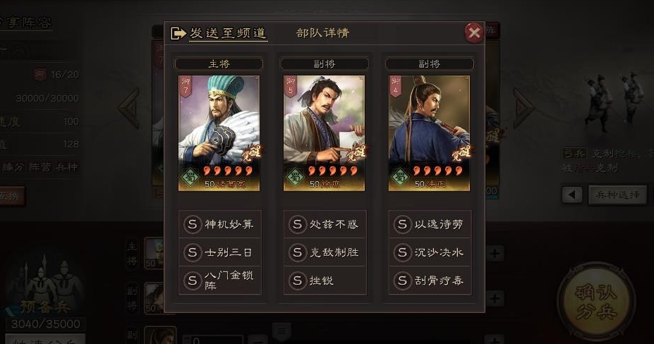 三国志战略版平民徐庶配什么战法 三国志战略版平民徐庶配什么战法
