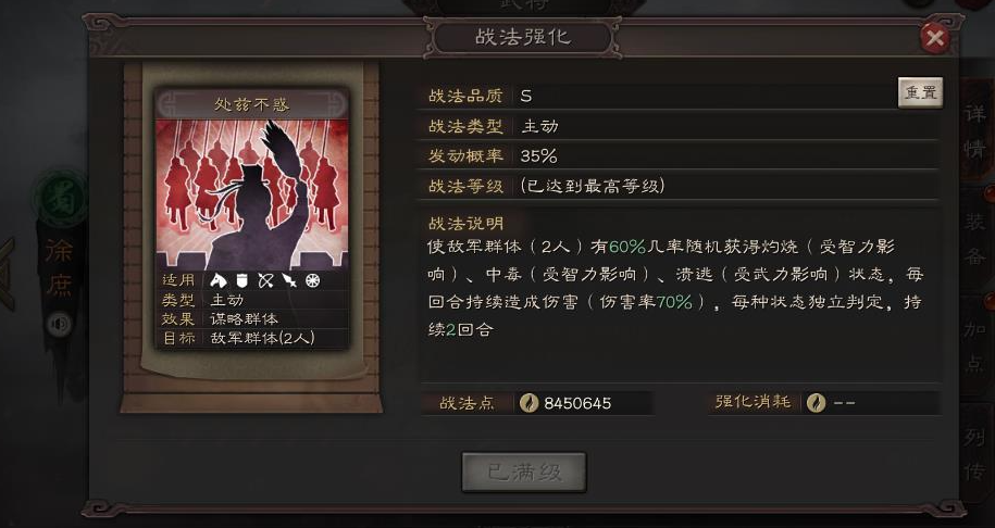 三国志战略版平民徐庶配什么战法