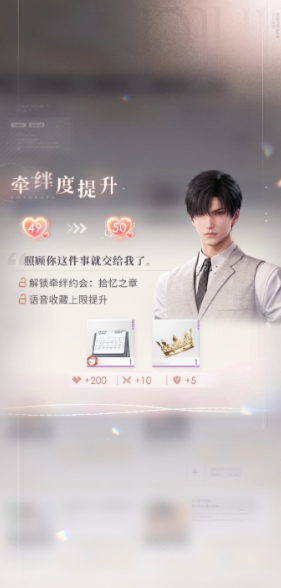 恋与深空粉钻怎么获得