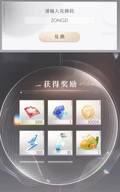 恋与深空粉钻怎么获得 恋与深空粉钻怎么获得