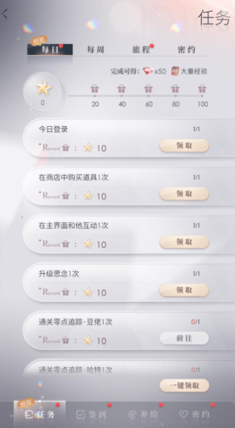 恋与深空好感度怎么快速刷 恋与深空好感度怎么快速刷